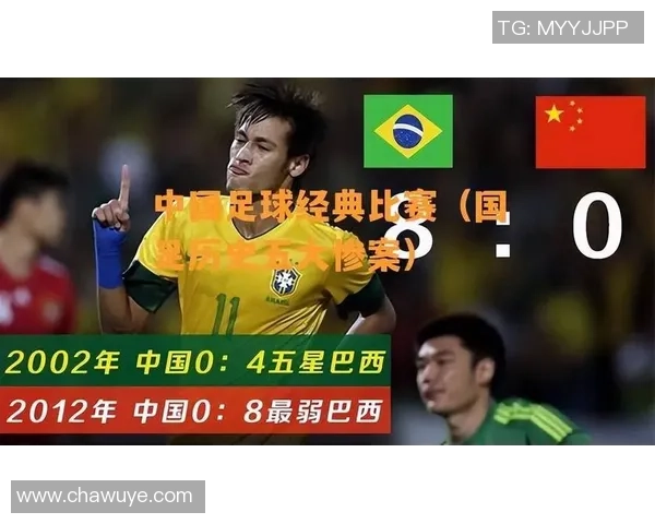 中国足球历史最佳球星评选与影响力分析：谁是最具传奇色彩的球员