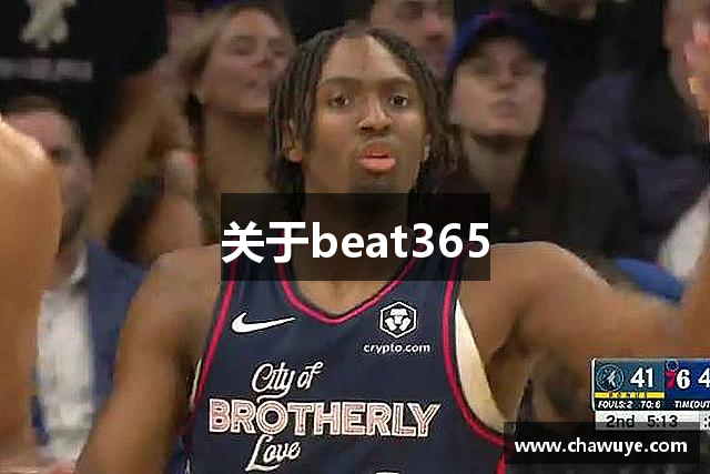 关于beat365